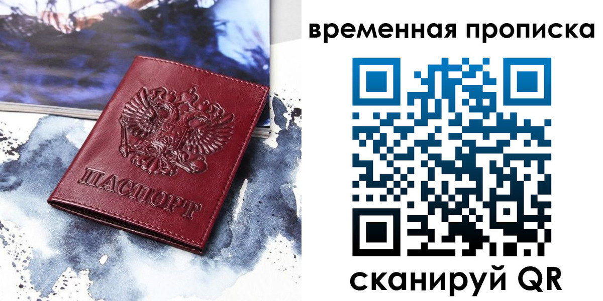 пропишу в квартире в Новороссийске