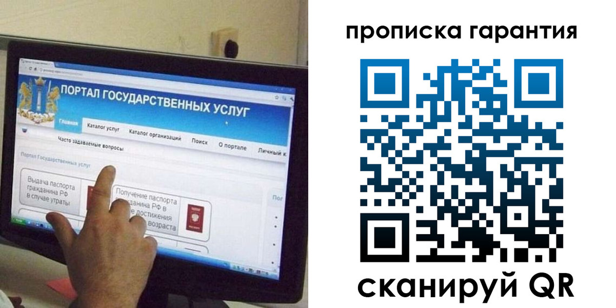 найти адрес прописки в Новороссийске