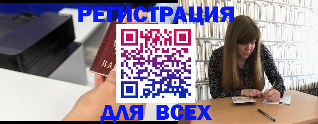 прописка иностранных граждан в Новороссийске