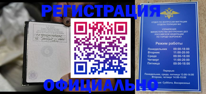 где прописаться в Новороссийске